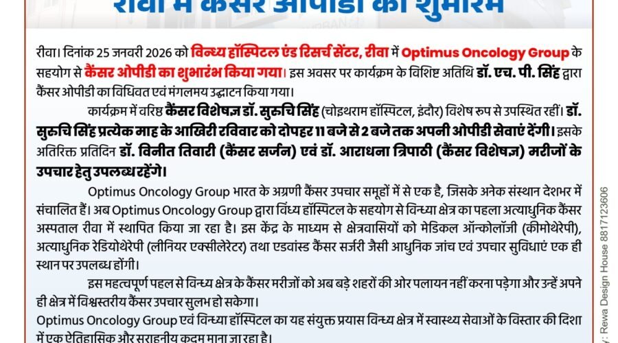 Advanced cancer treatment in Rewa at Vindhya Hospital