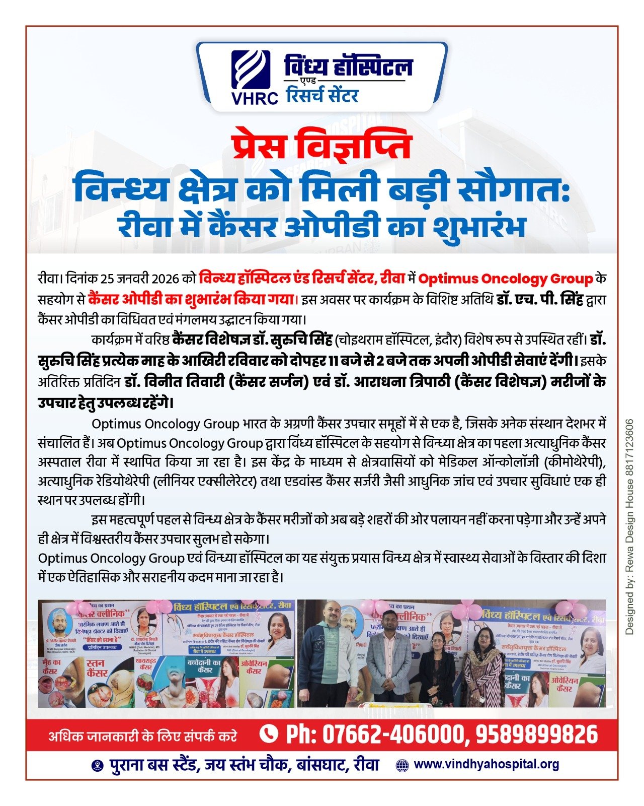 Advanced cancer treatment in Rewa at Vindhya Hospital