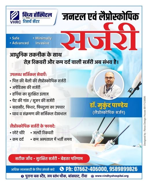 Laparoscopic Surgery in Rewa at VHRC Research Center